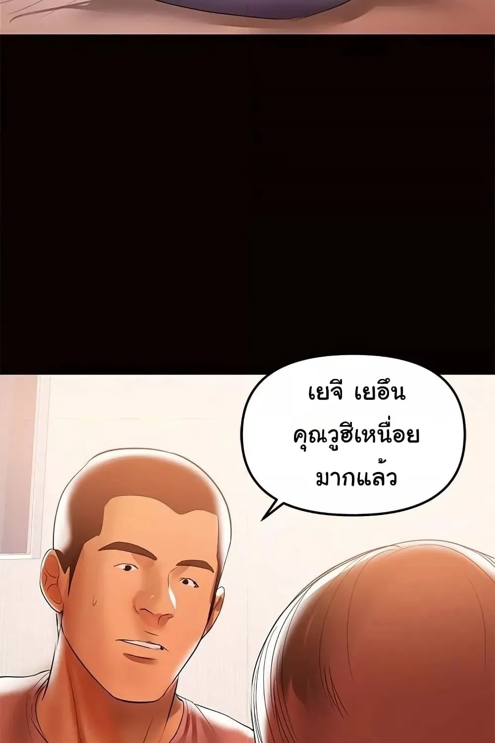 A Baby’s Nest - หน้า 65