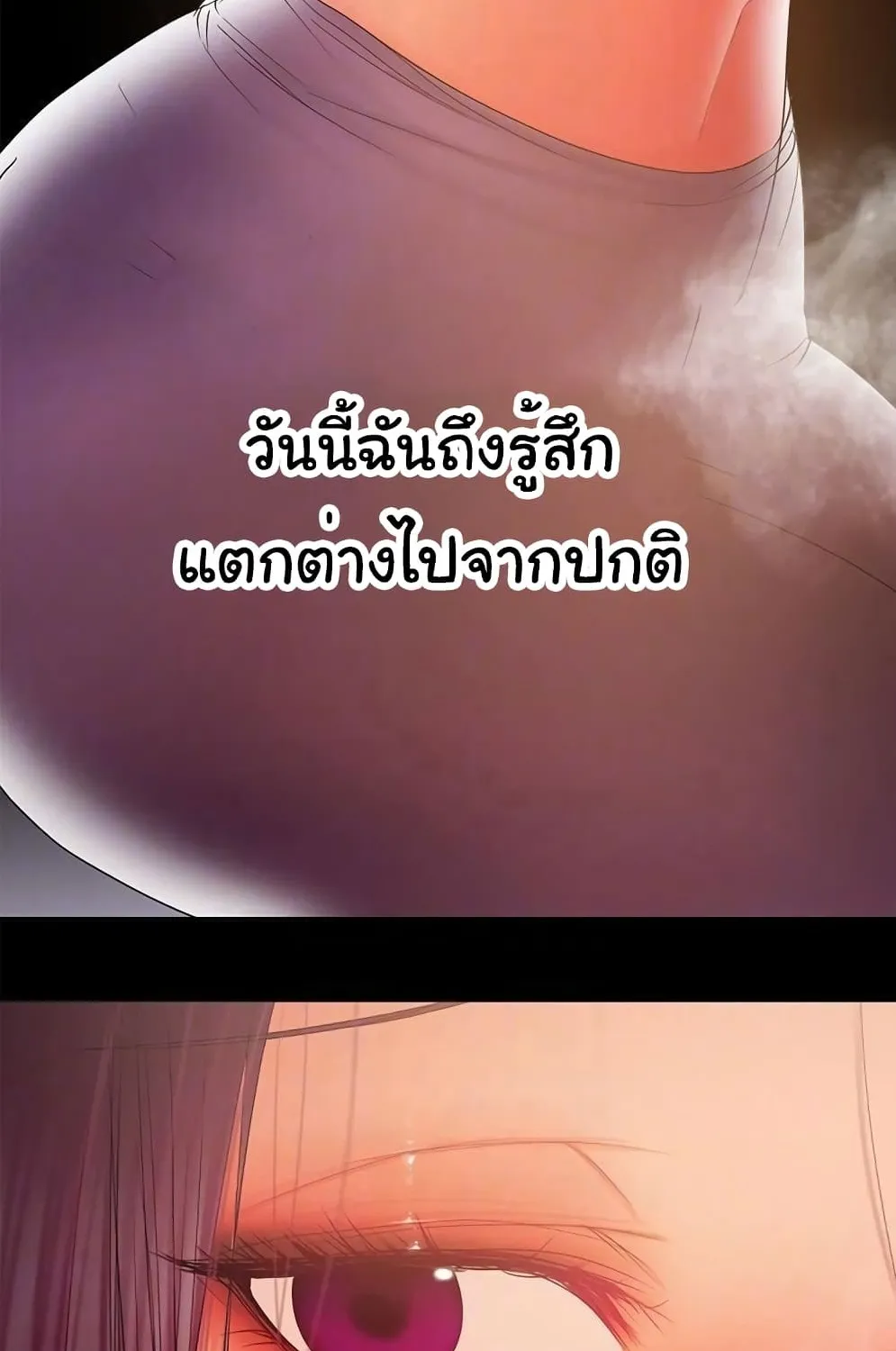 A Baby’s Nest - หน้า 10