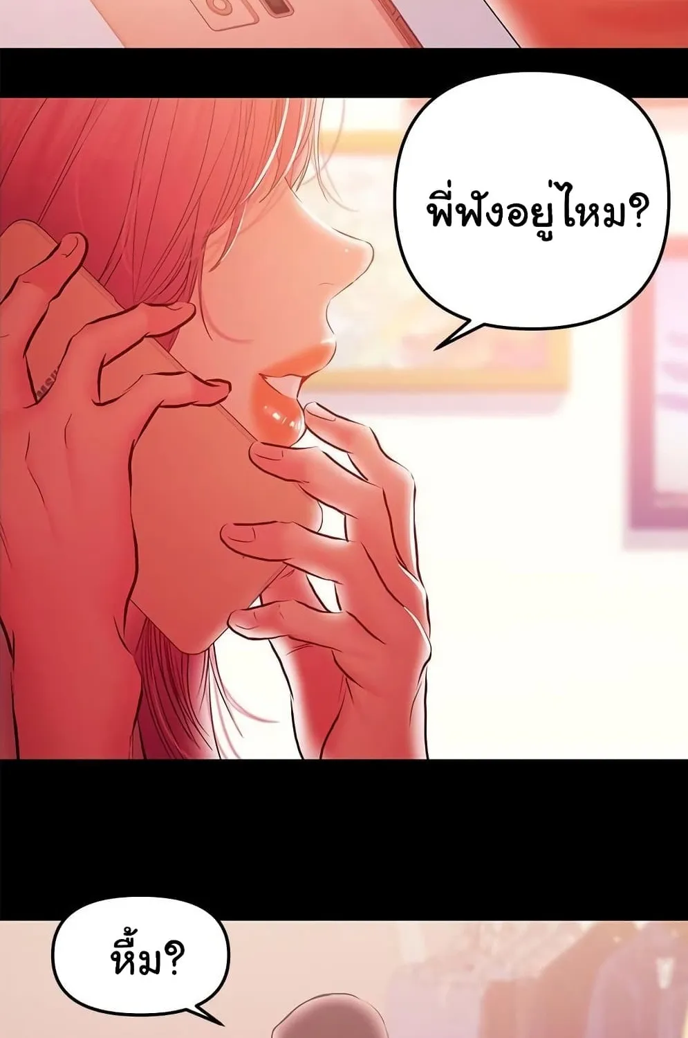 A Baby’s Nest - หน้า 28