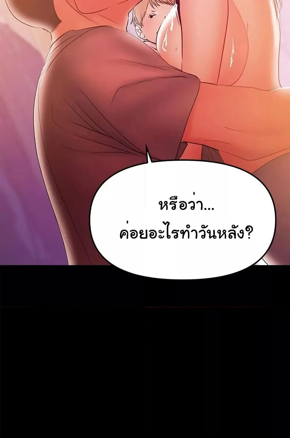 A Baby’s Nest - หน้า 41