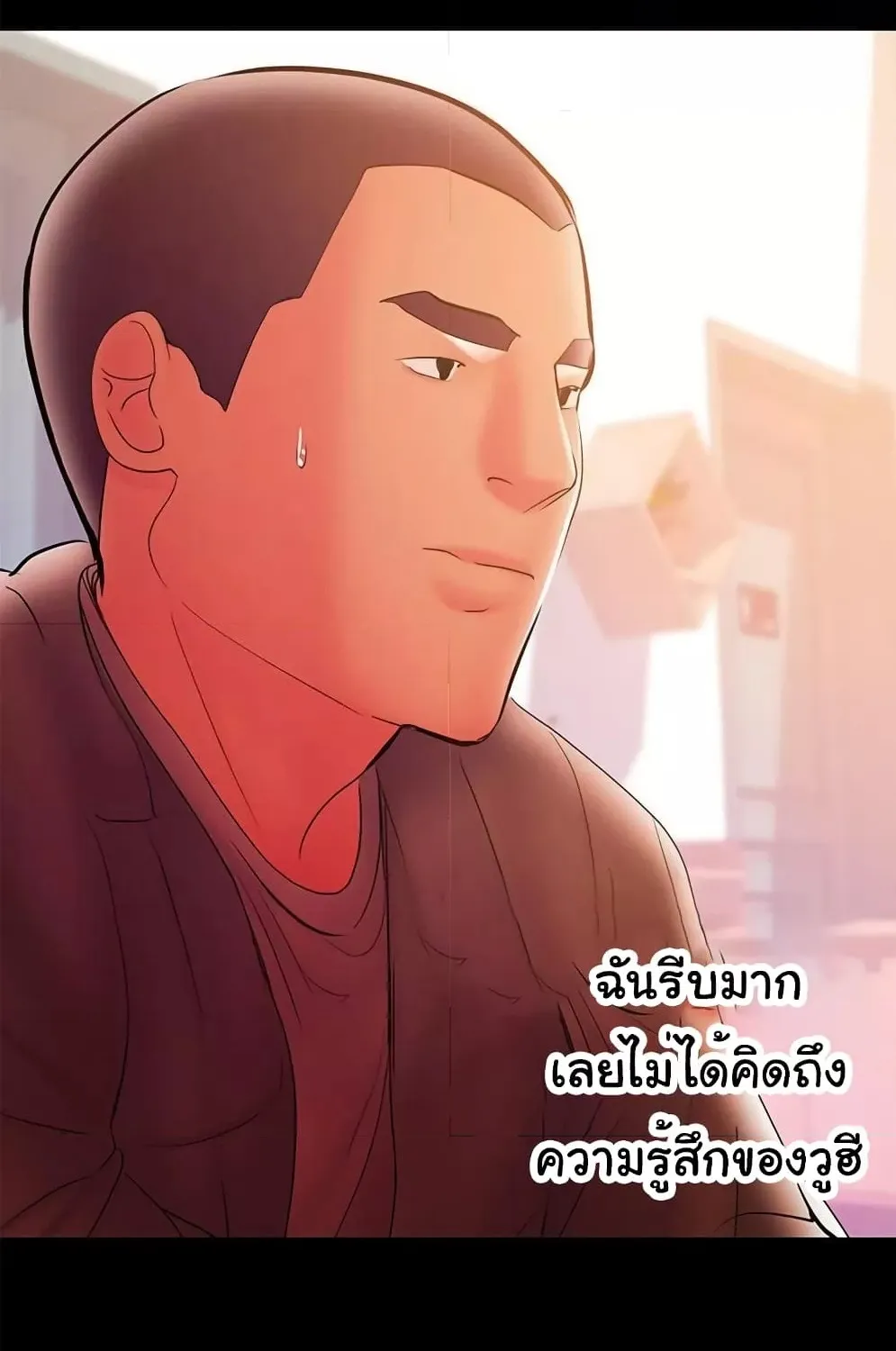 A Baby’s Nest - หน้า 42