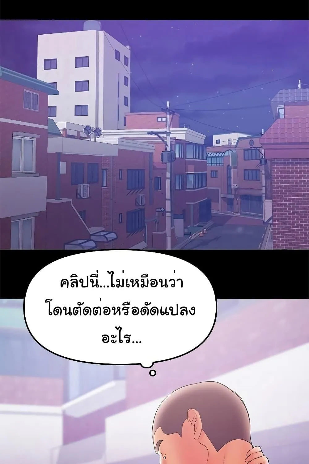 A Baby’s Nest - หน้า 22