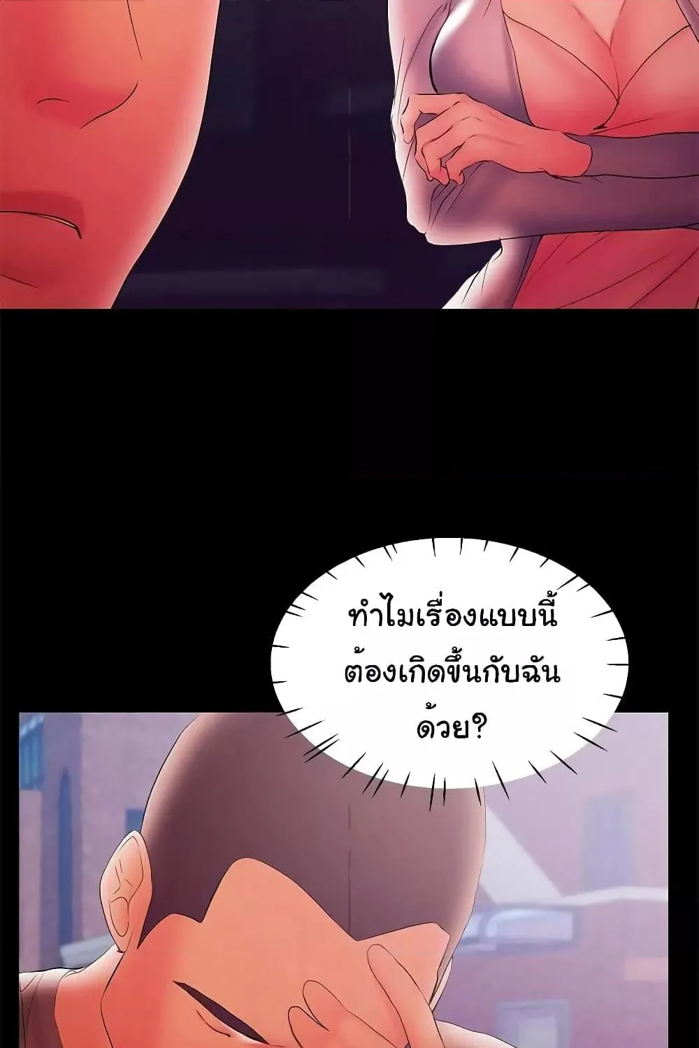 A Baby’s Nest - หน้า 26