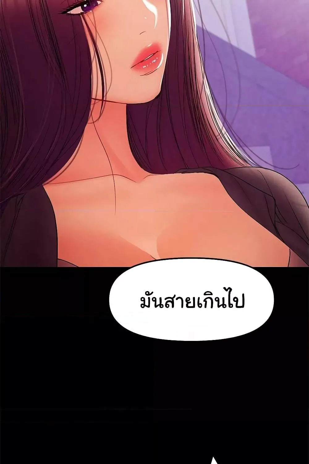 A Baby’s Nest - หน้า 40