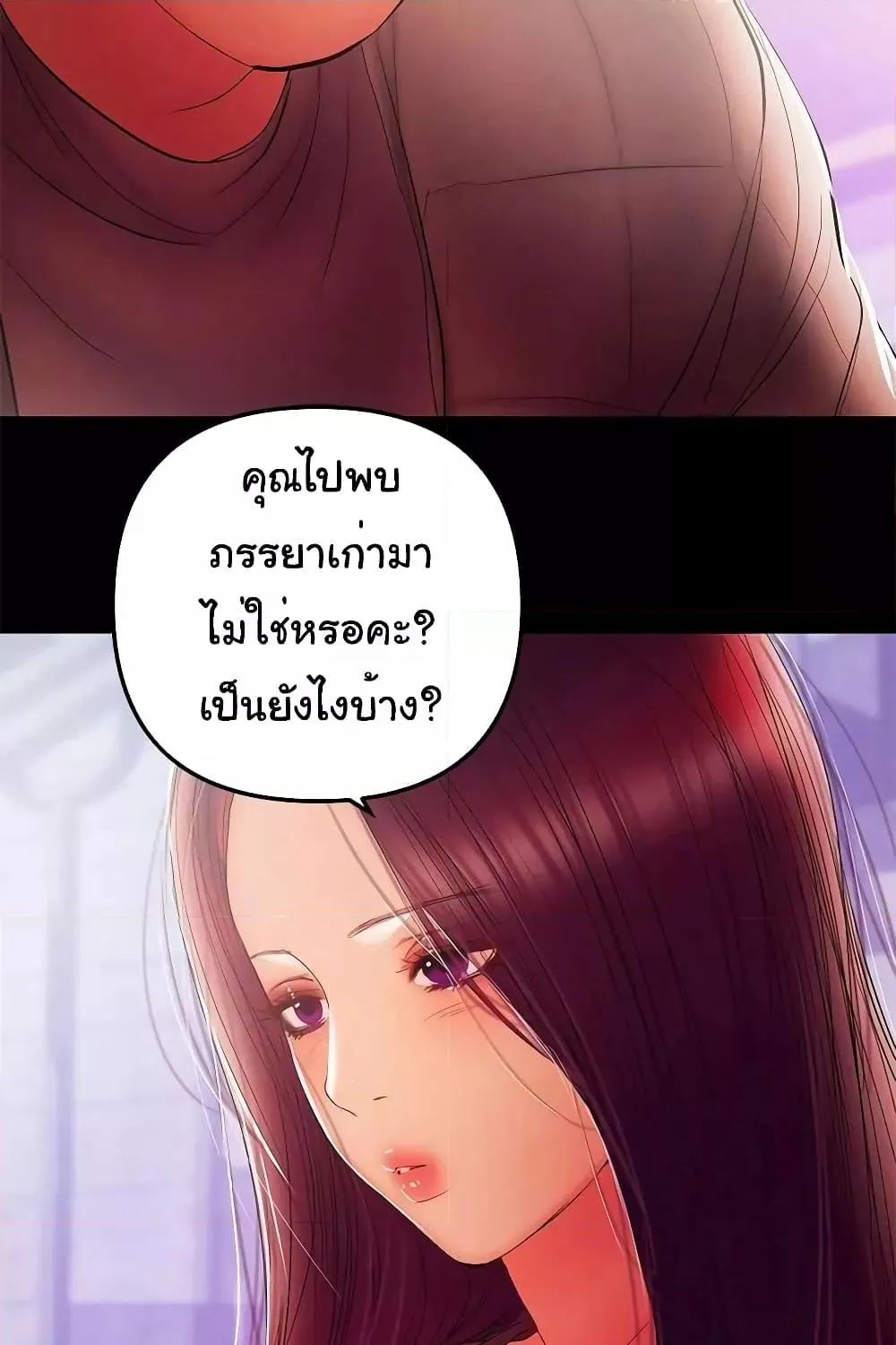 A Baby’s Nest - หน้า 52