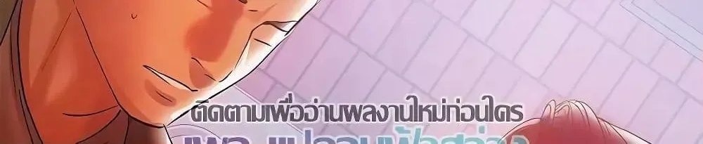 A Baby’s Nest - หน้า 57