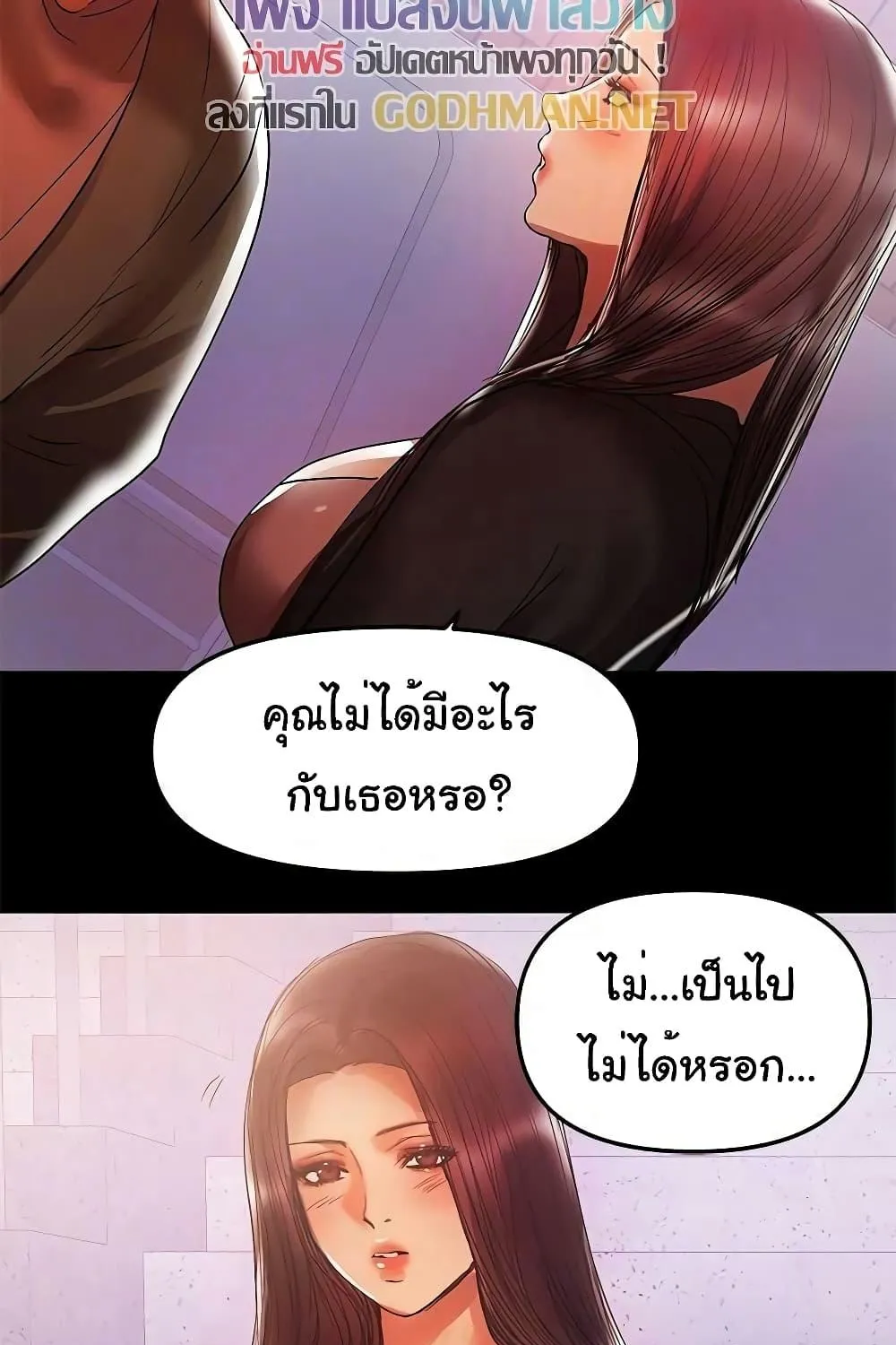 A Baby’s Nest - หน้า 58