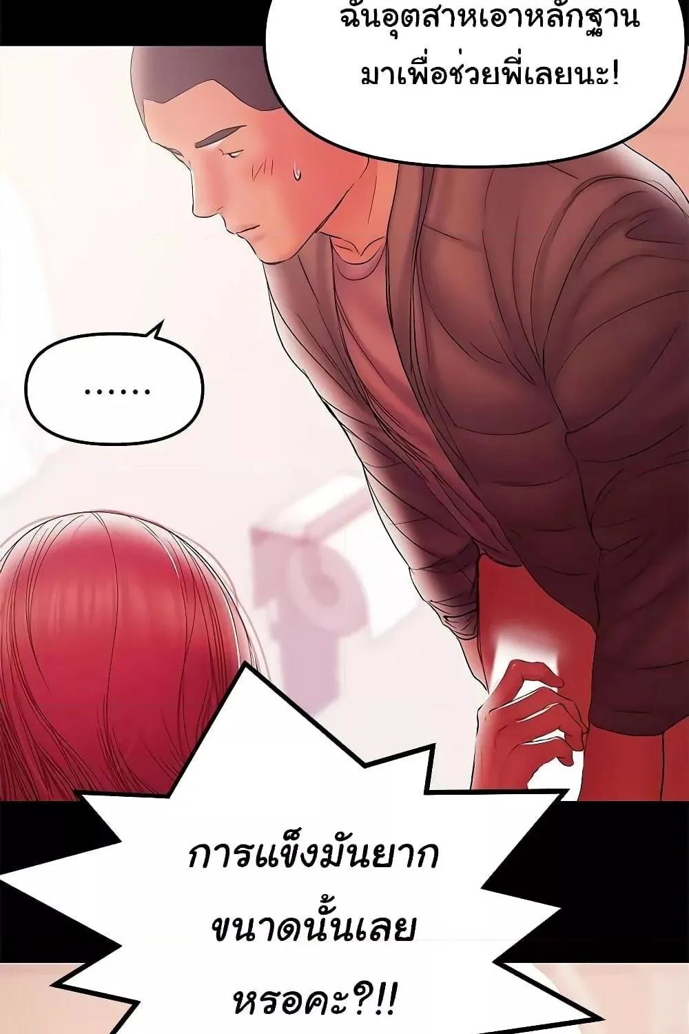 A Baby’s Nest - หน้า 8