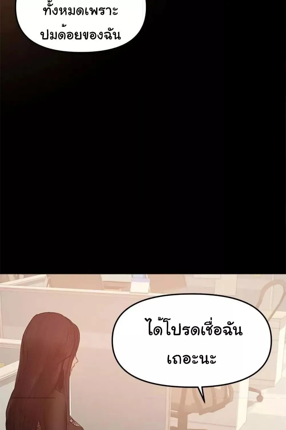 A Baby’s Nest - หน้า 40