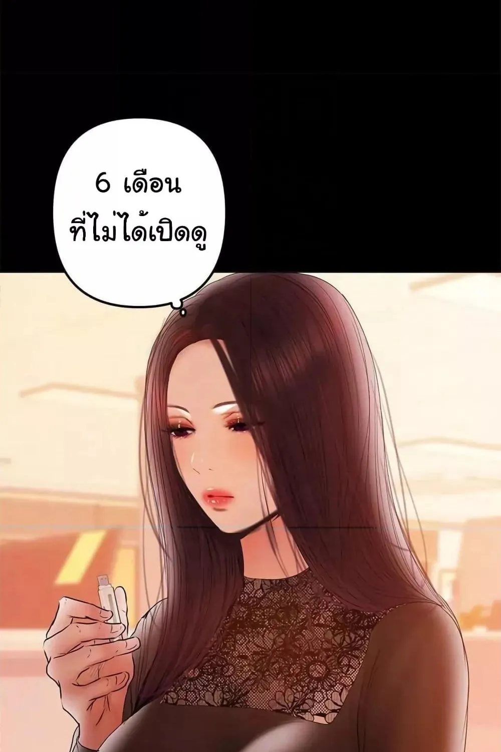 A Baby’s Nest - หน้า 52