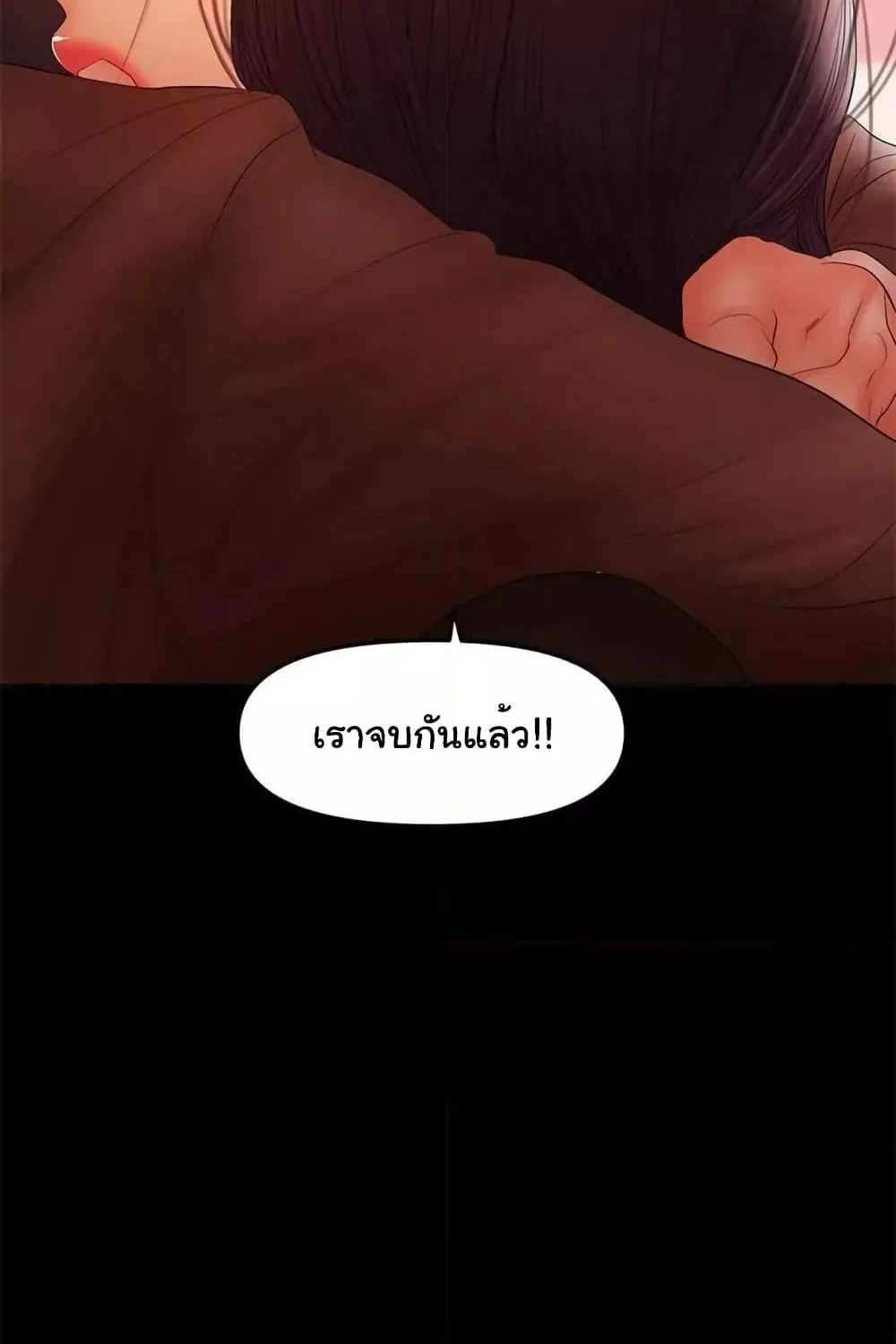 A Baby’s Nest - หน้า 67