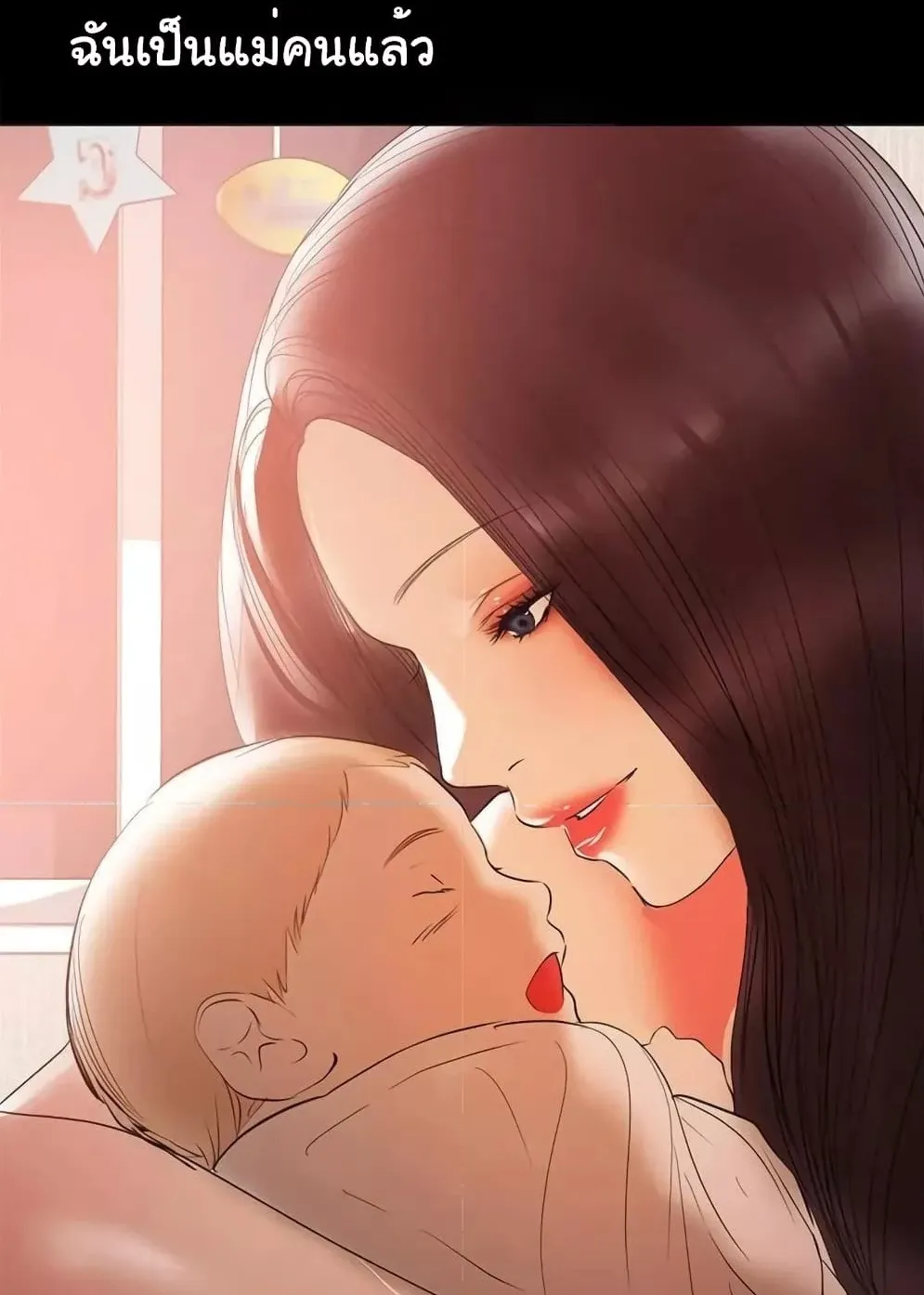 A Baby’s Nest - หน้า 17