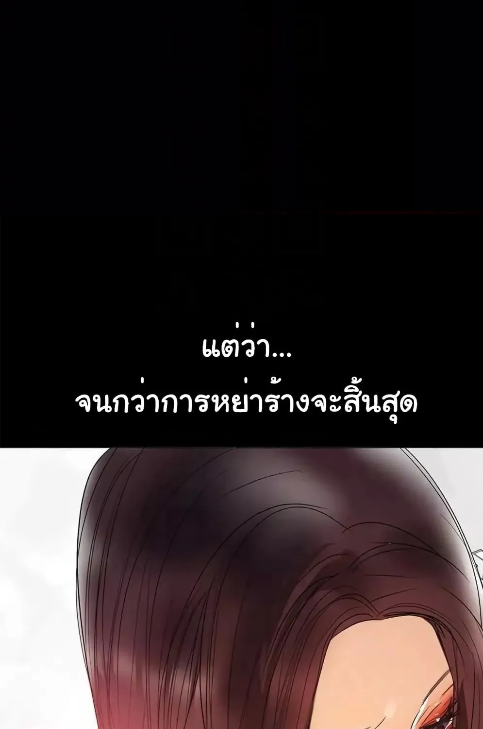 A Baby’s Nest - หน้า 20