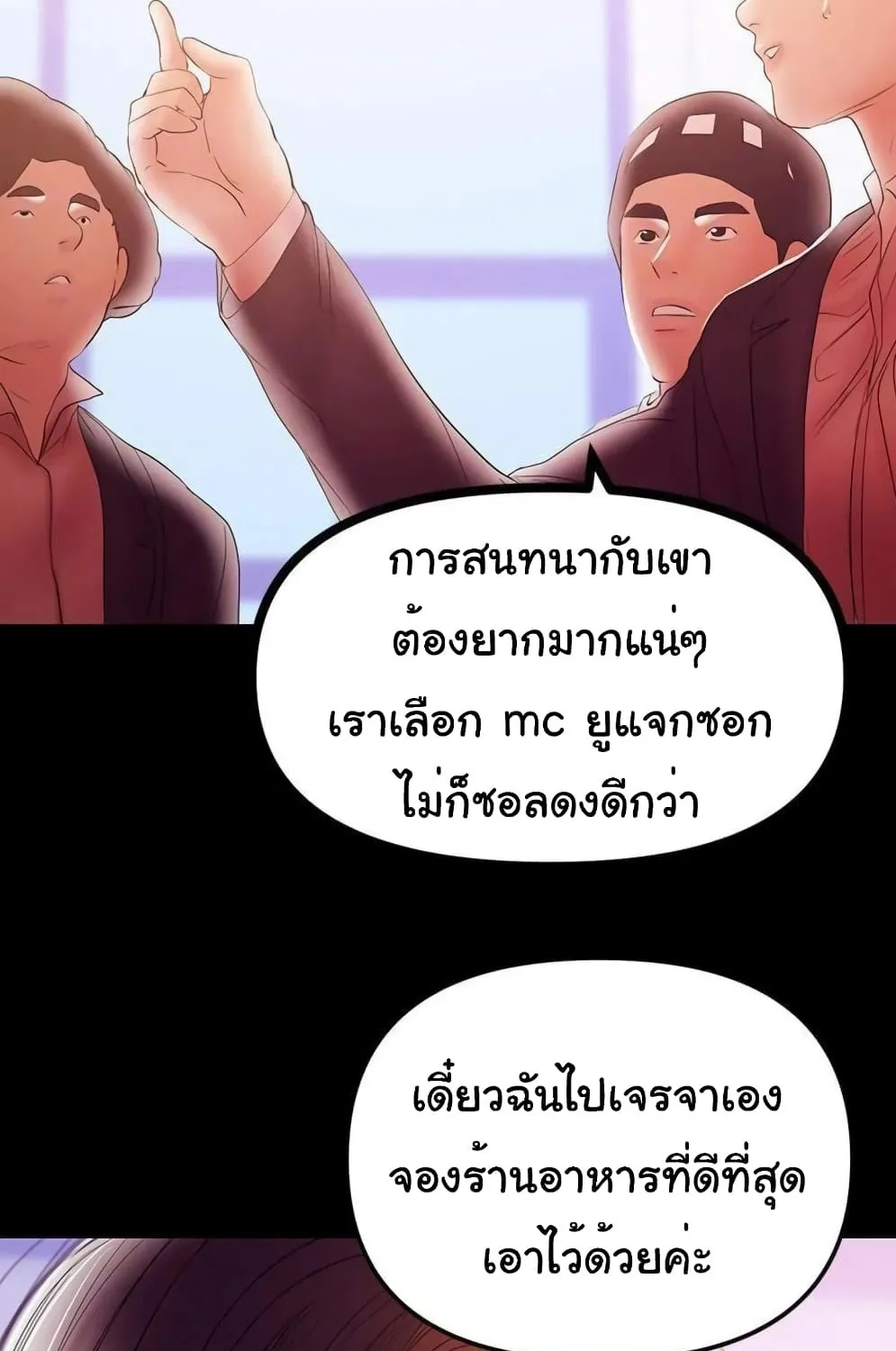 A Baby’s Nest - หน้า 25