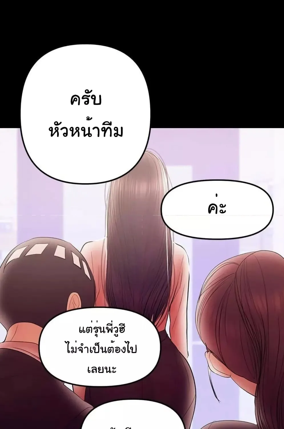 A Baby’s Nest - หน้า 27