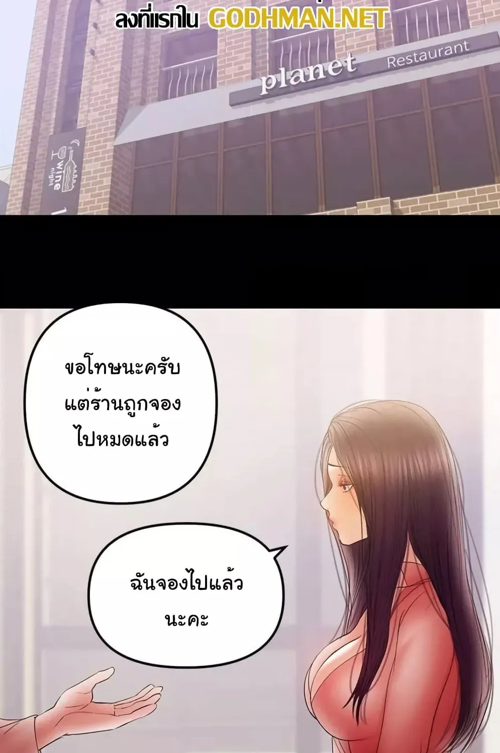 A Baby’s Nest - หน้า 29