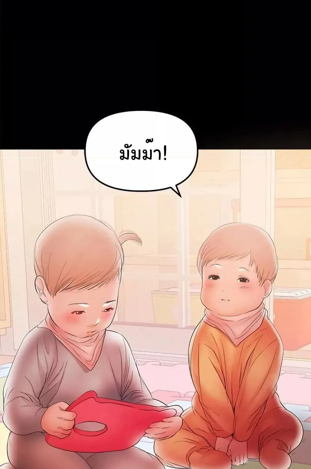 A Baby’s Nest - หน้า 40