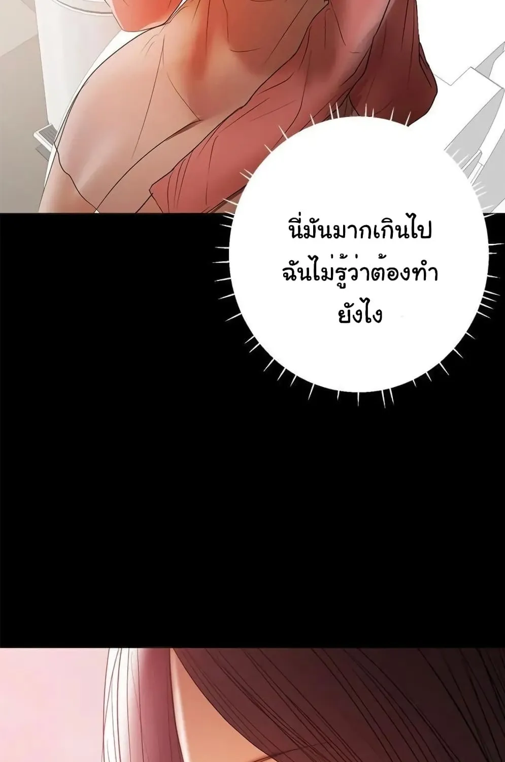 A Baby’s Nest - หน้า 5