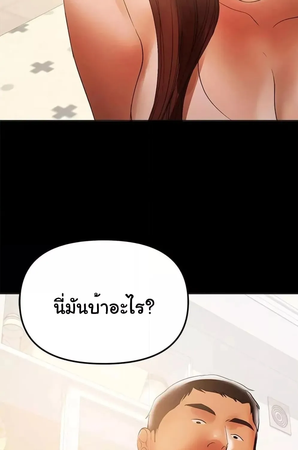 A Baby’s Nest - หน้า 69