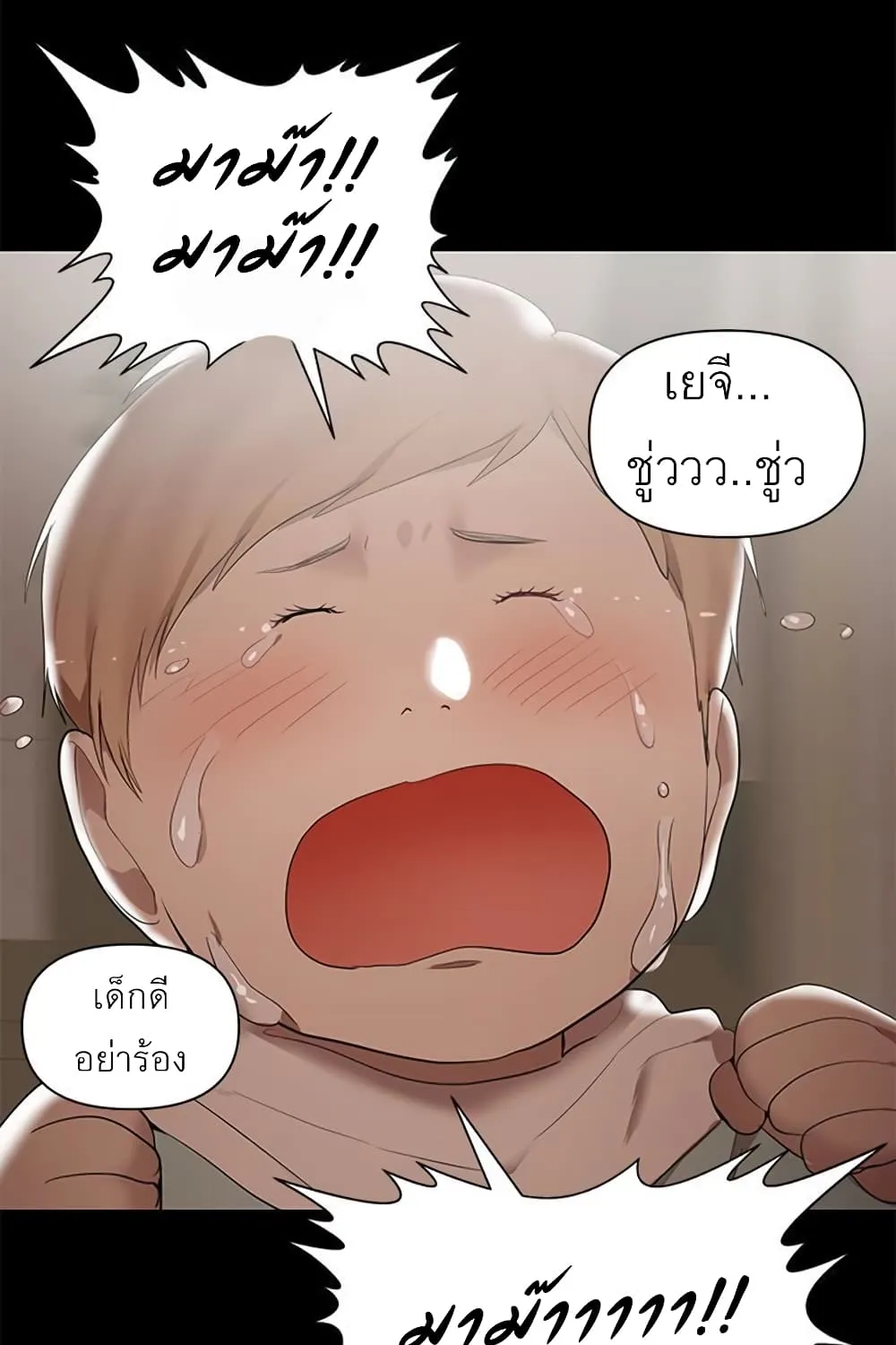 A Baby’s Nest - หน้า 29