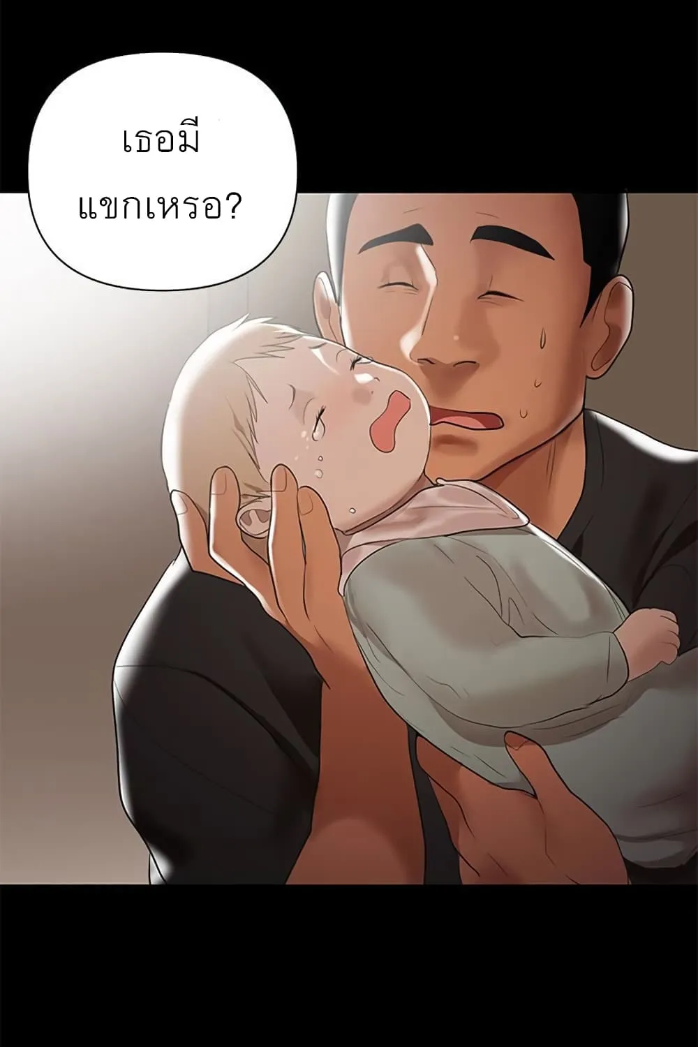 A Baby’s Nest - หน้า 32