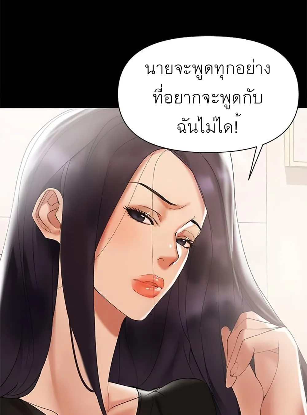 A Baby’s Nest - หน้า 4