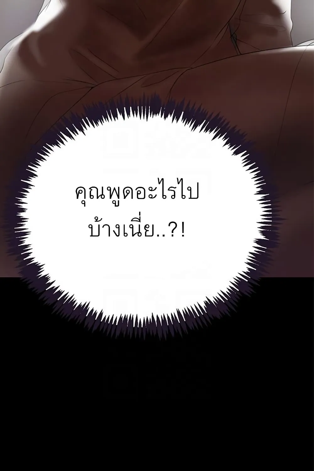 A Baby’s Nest - หน้า 46