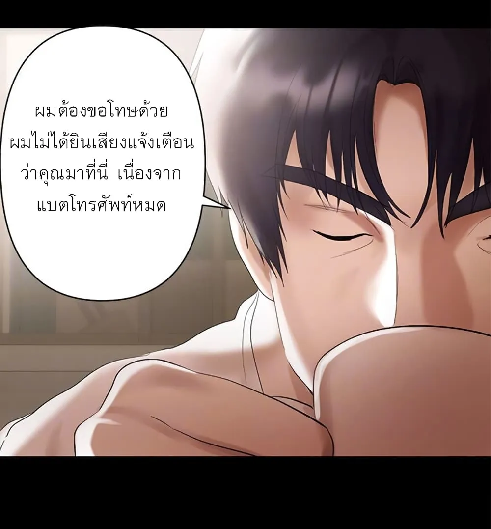 A Baby’s Nest - หน้า 48