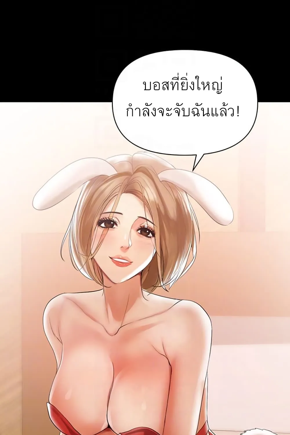 A Baby’s Nest - หน้า 66