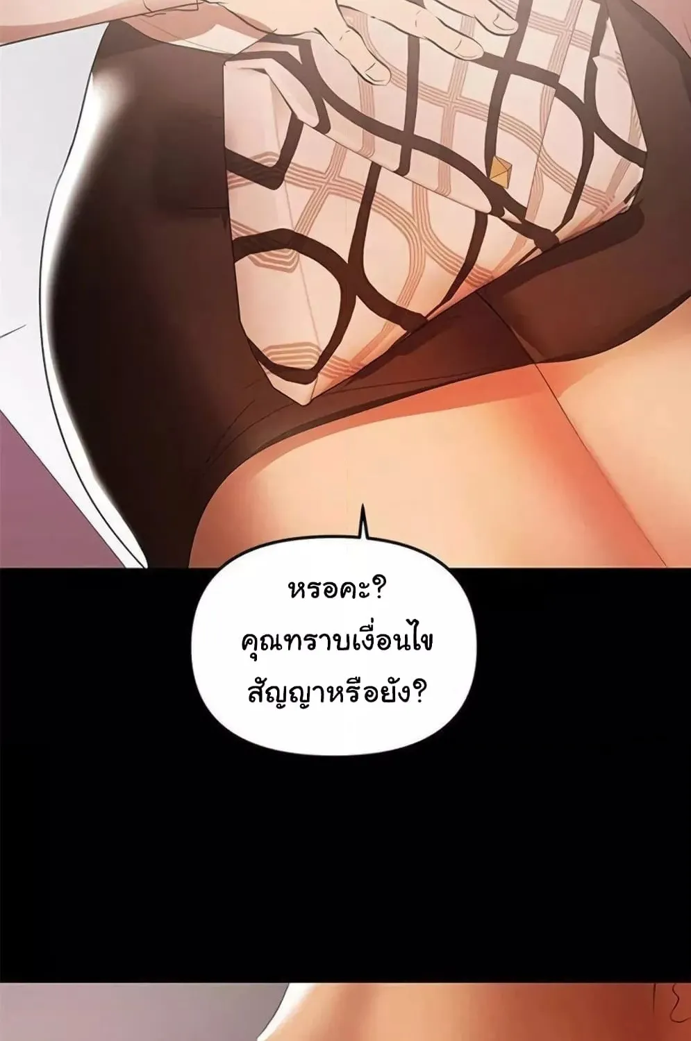 A Baby’s Nest - หน้า 15