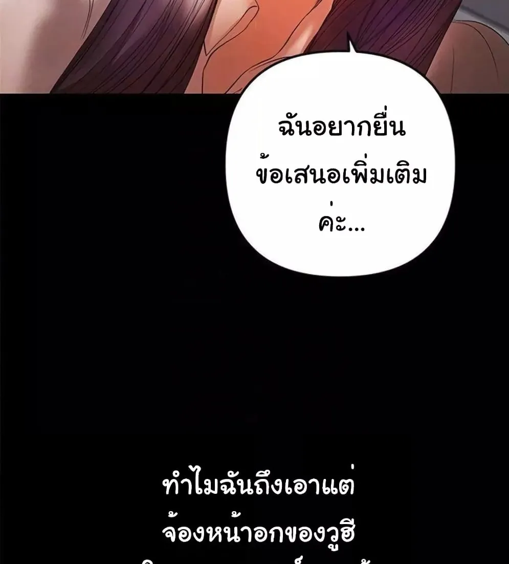 A Baby’s Nest - หน้า 17