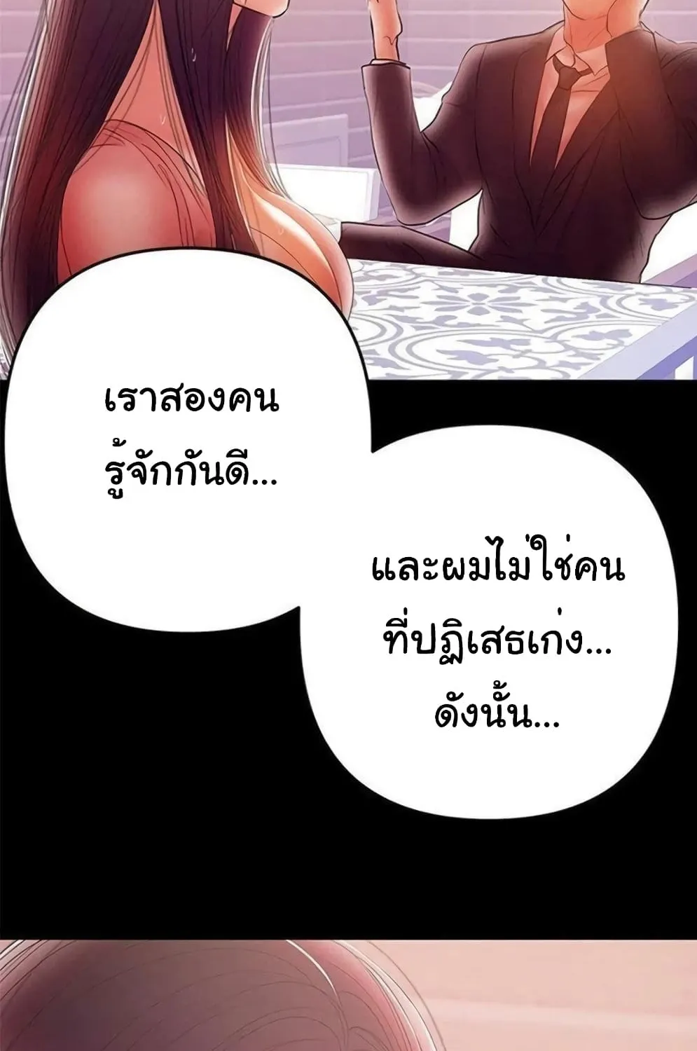 A Baby’s Nest - หน้า 27