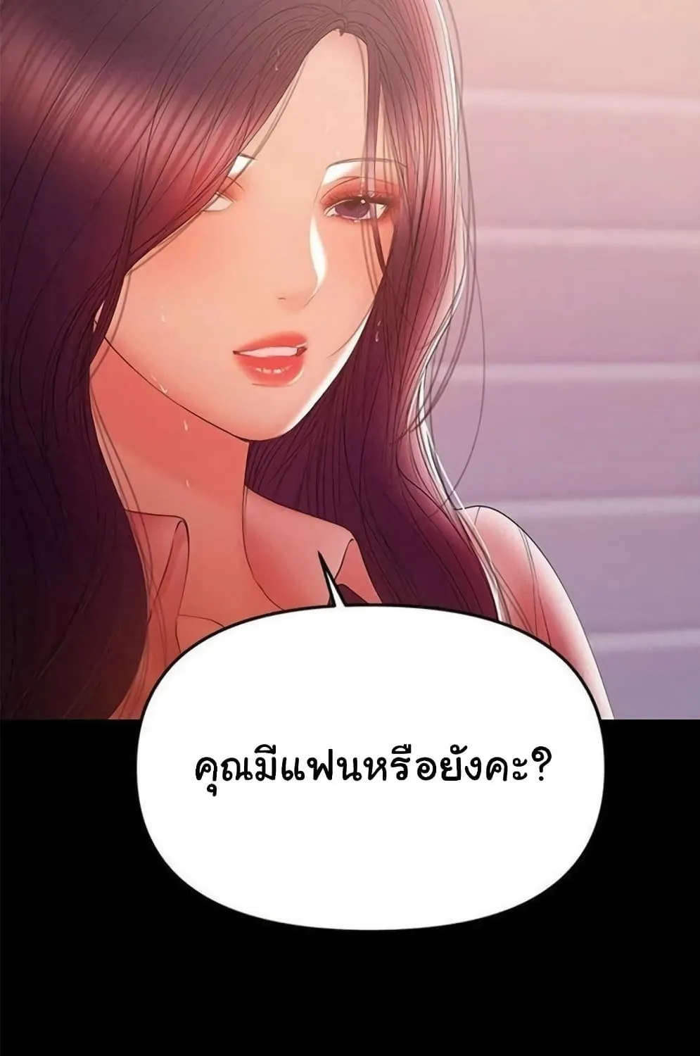 A Baby’s Nest - หน้า 28