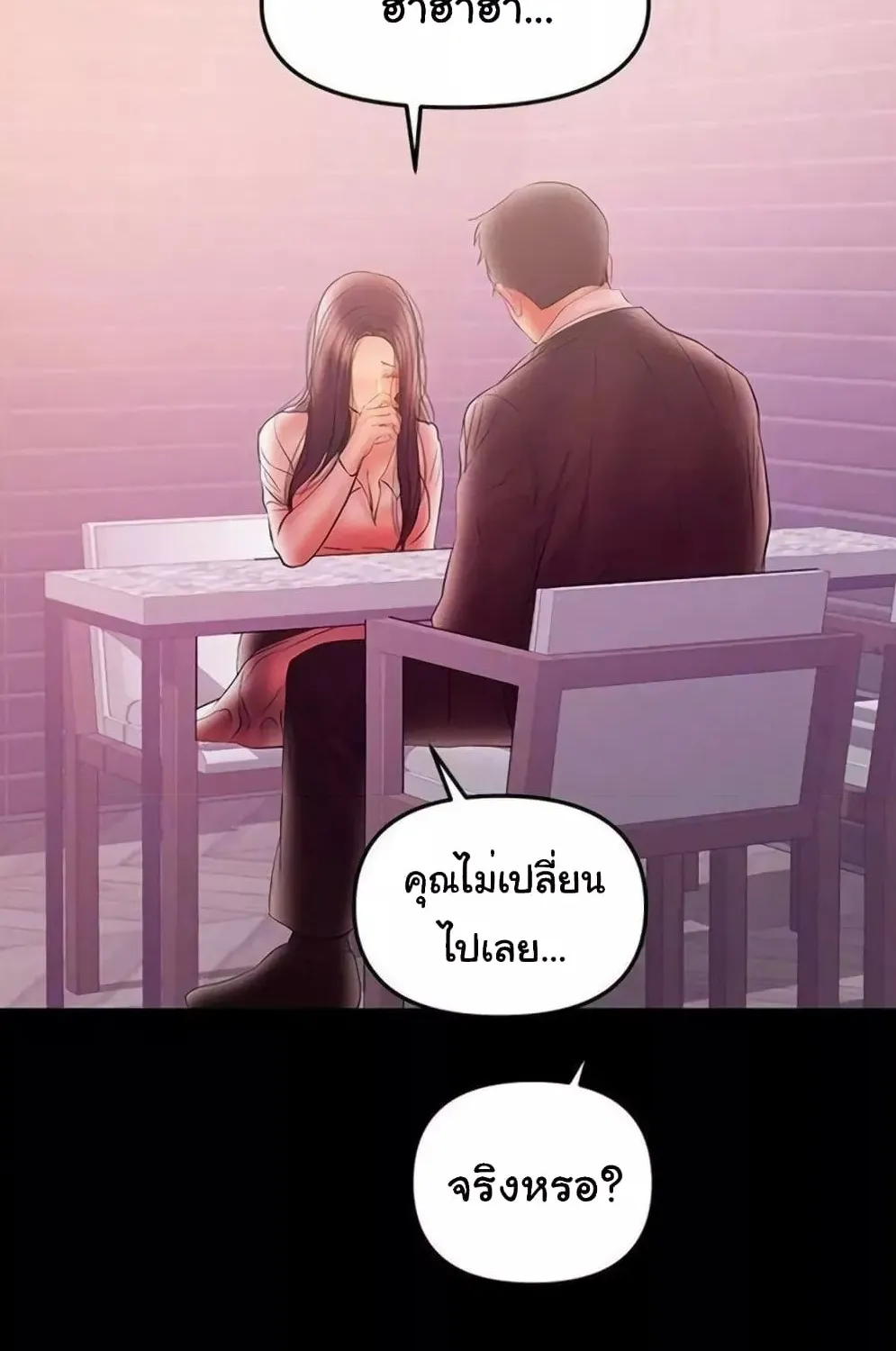 A Baby’s Nest - หน้า 41