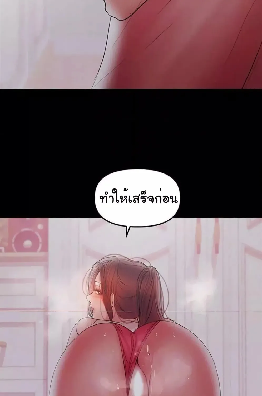 A Baby’s Nest - หน้า 53