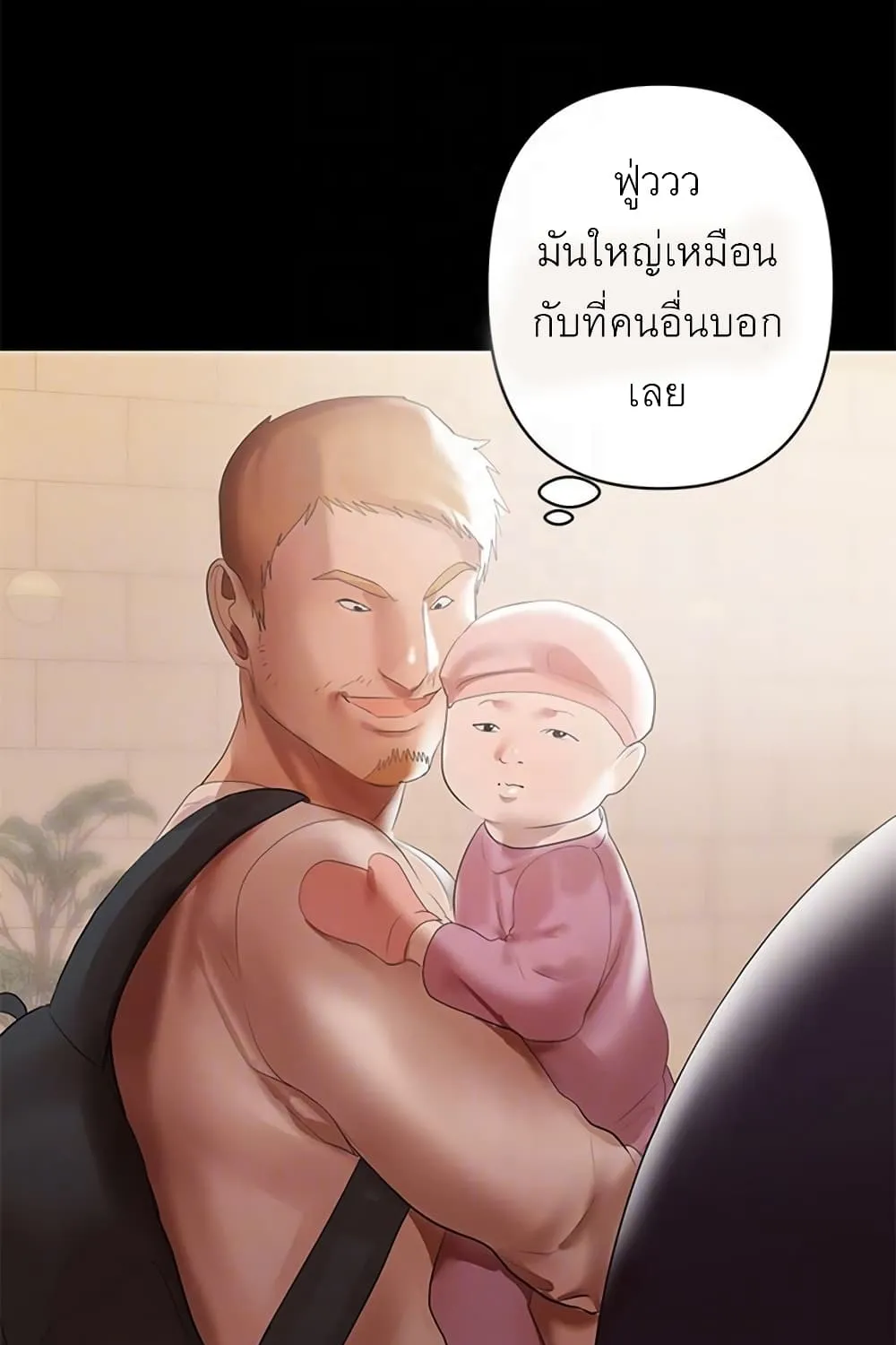 A Baby’s Nest - หน้า 121