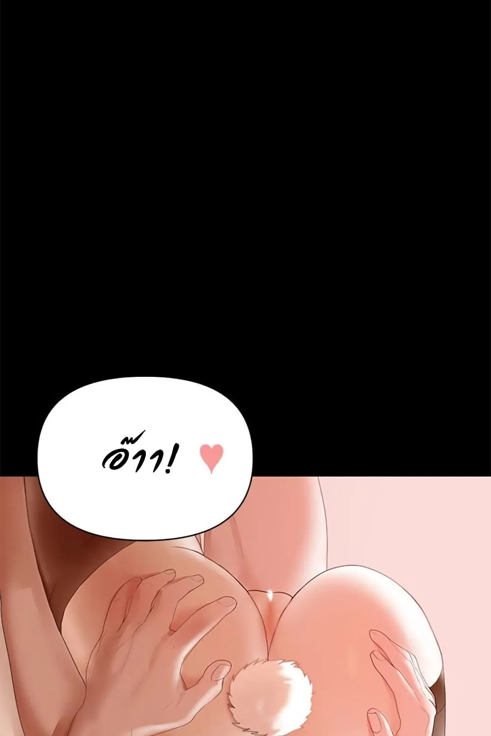 A Baby’s Nest - หน้า 9