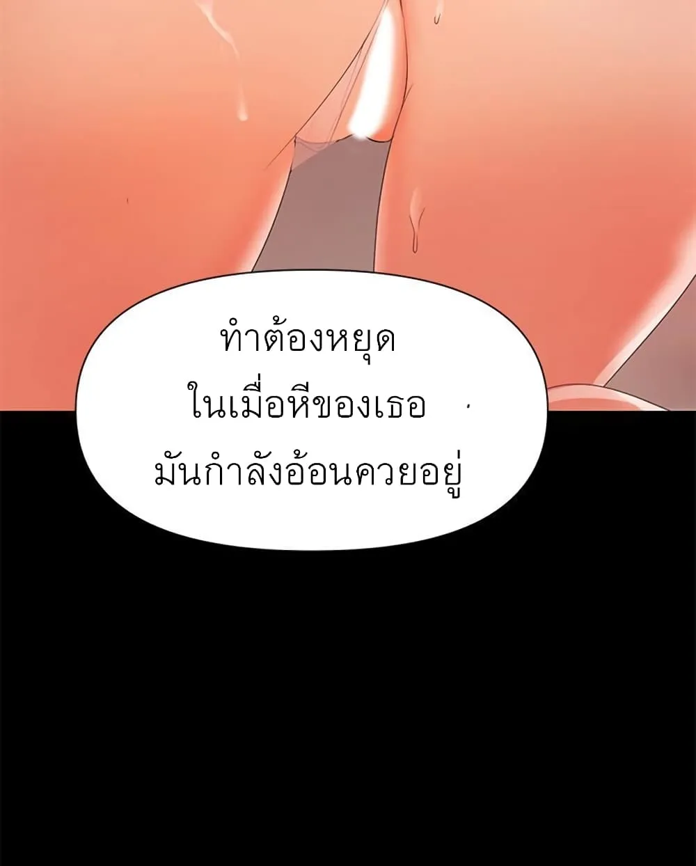 A Baby’s Nest - หน้า 113