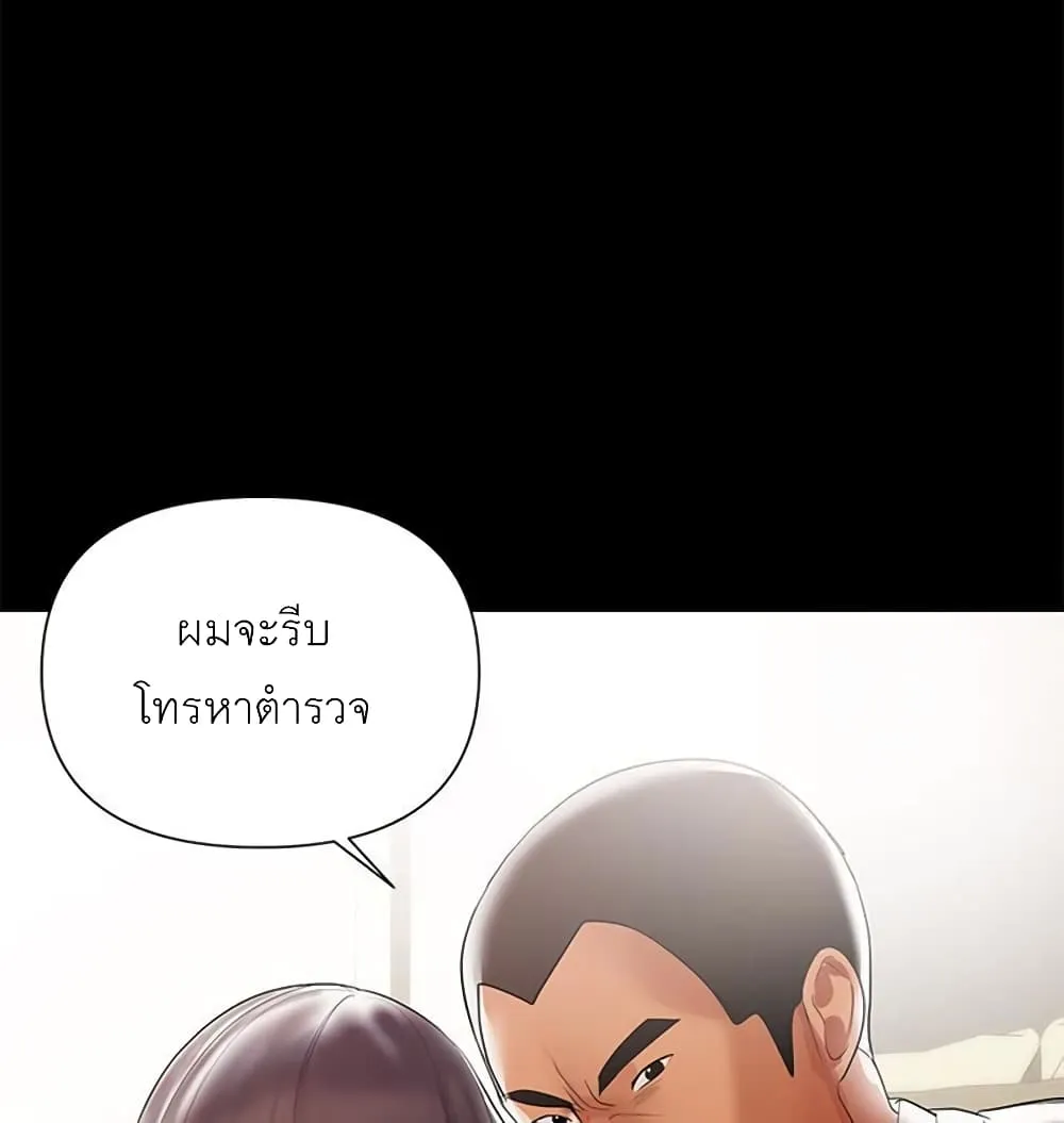 A Baby’s Nest - หน้า 132