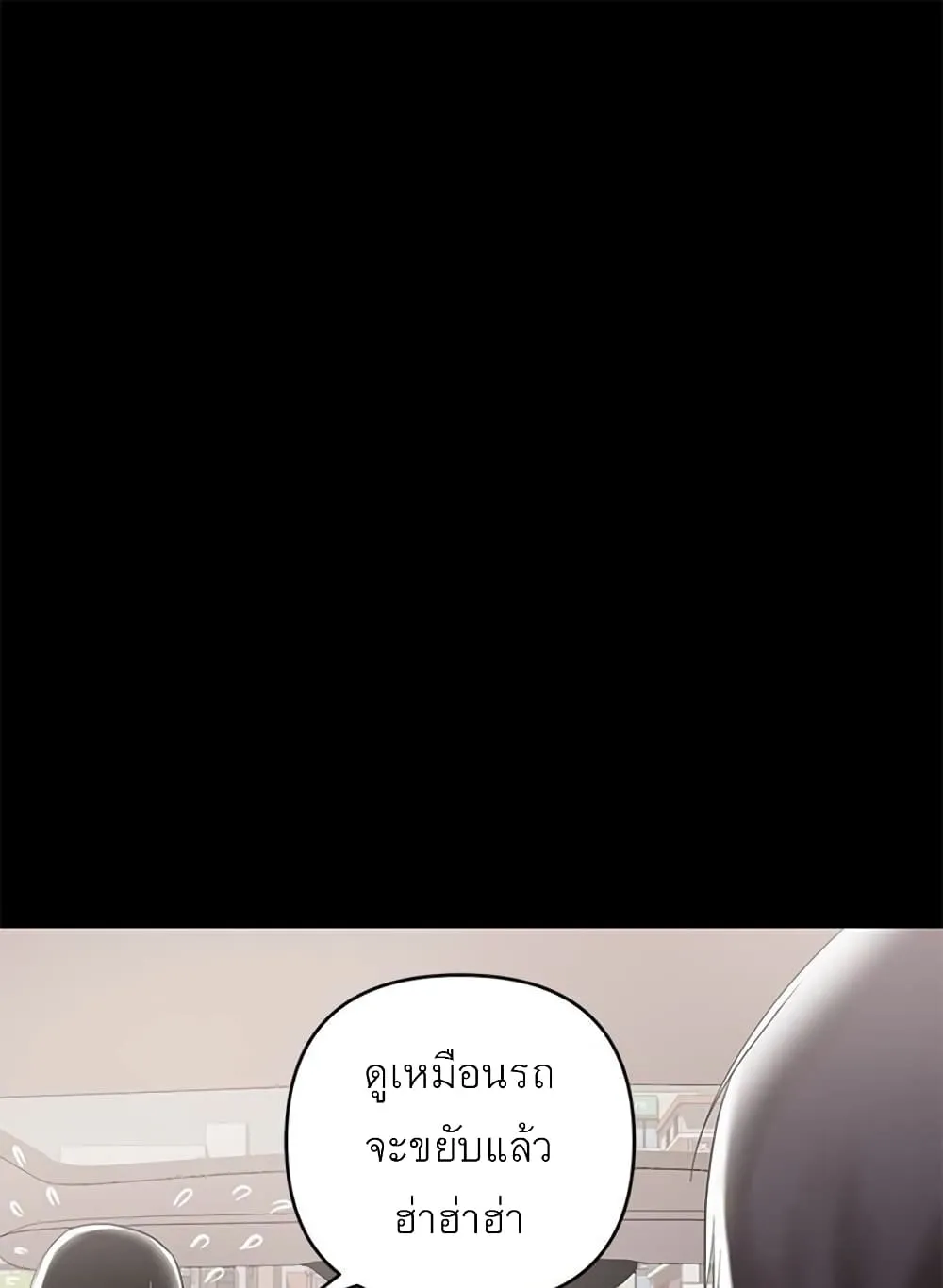 A Baby’s Nest - หน้า 25