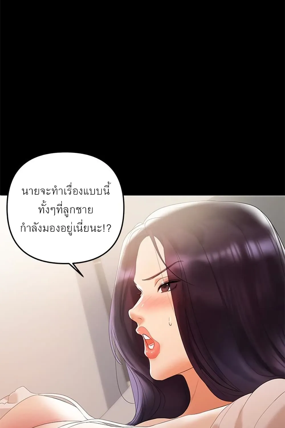 A Baby’s Nest - หน้า 38