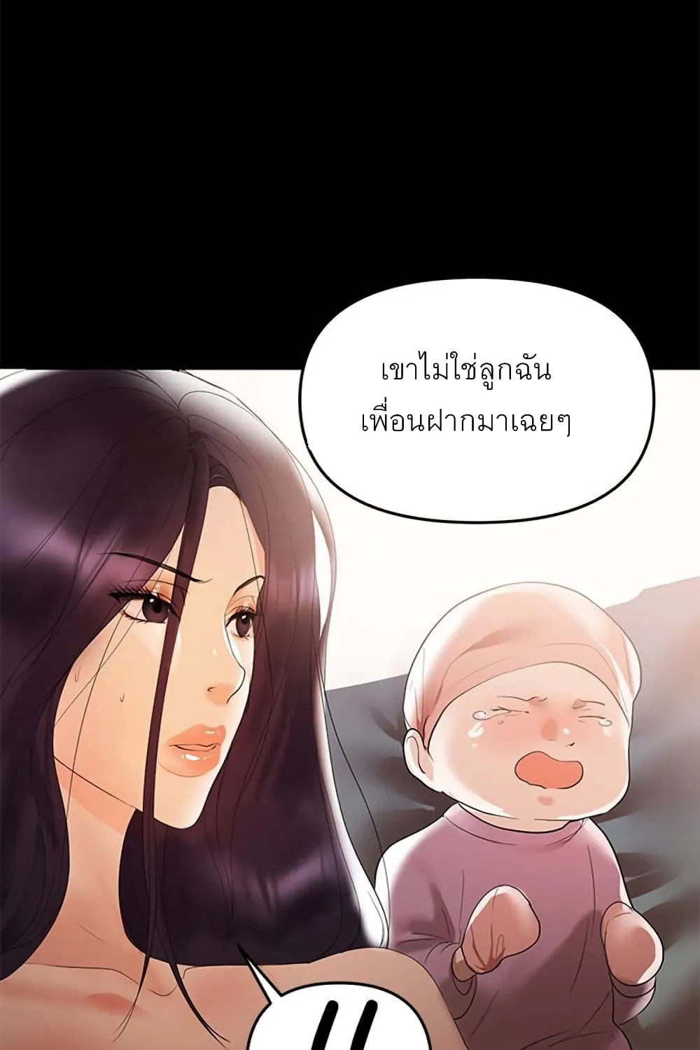 A Baby’s Nest - หน้า 40