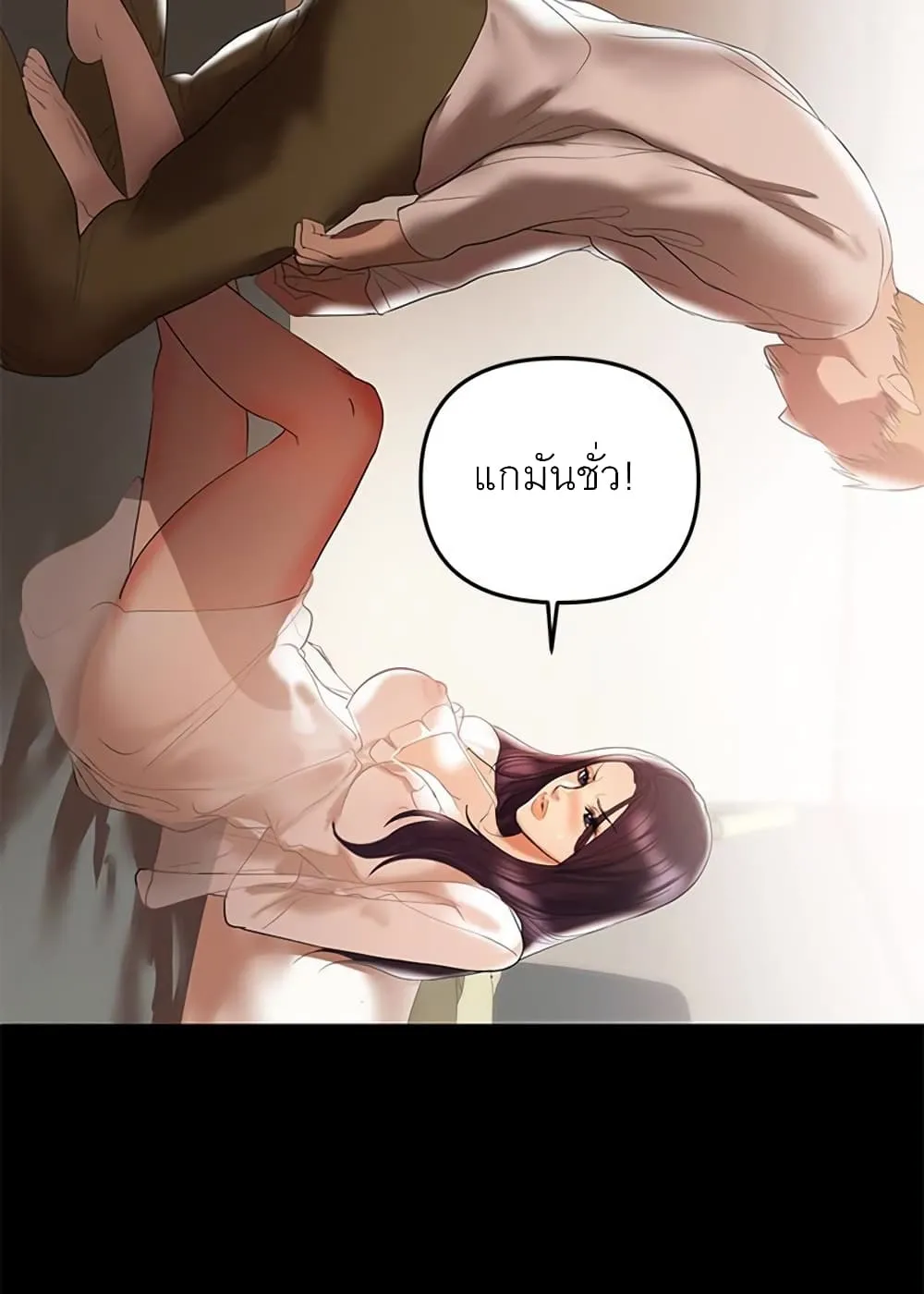 A Baby’s Nest - หน้า 43