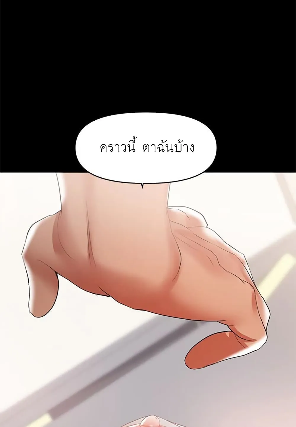 A Baby’s Nest - หน้า 47