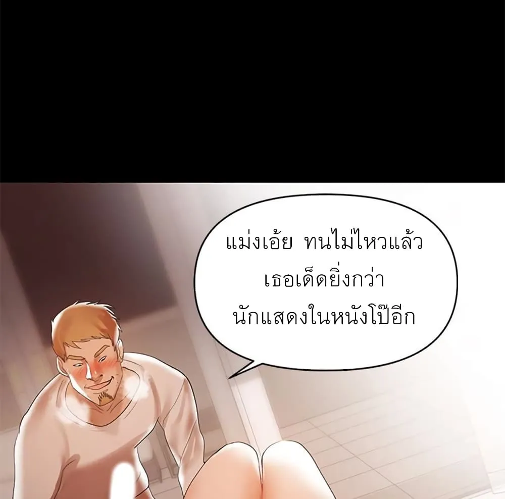 A Baby’s Nest - หน้า 63