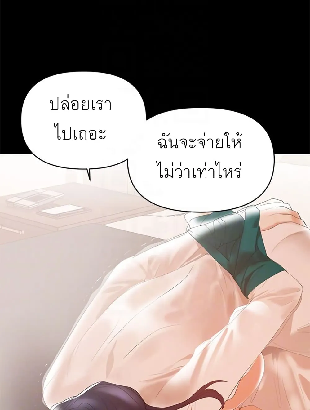 A Baby’s Nest - หน้า 99