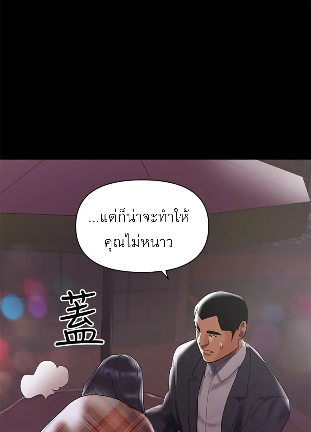 A Baby’s Nest - หน้า 26