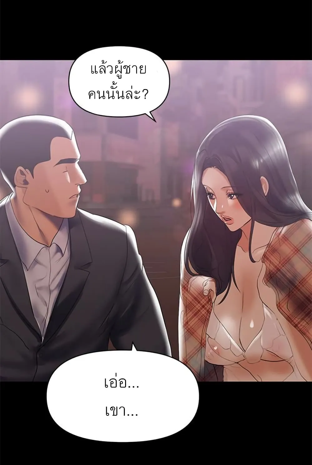 A Baby’s Nest - หน้า 28