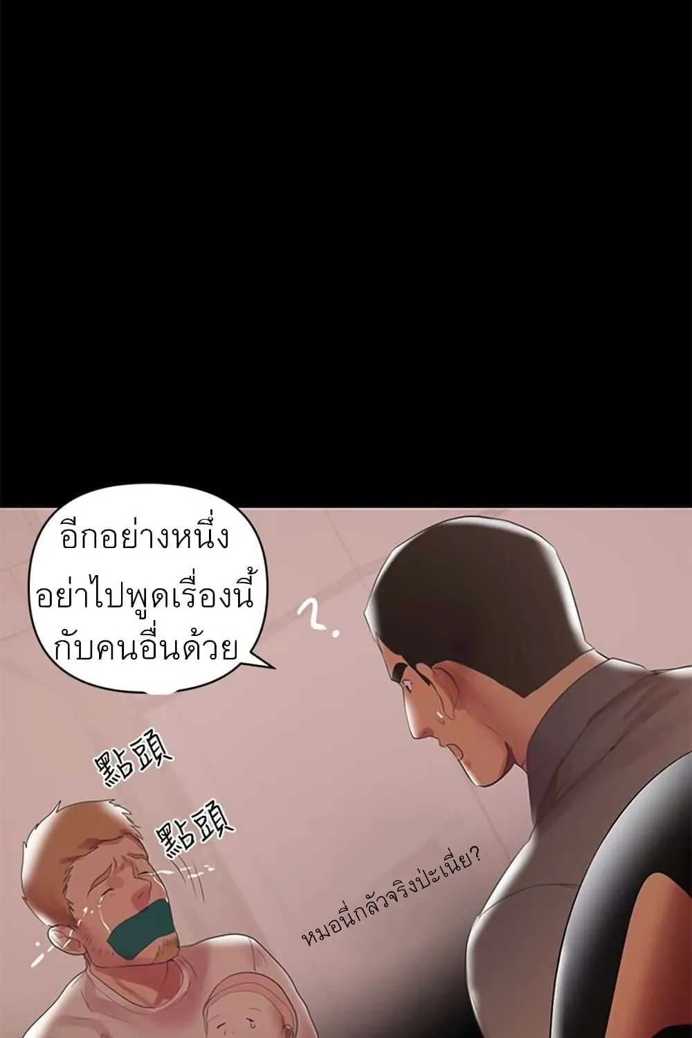 A Baby’s Nest - หน้า 31