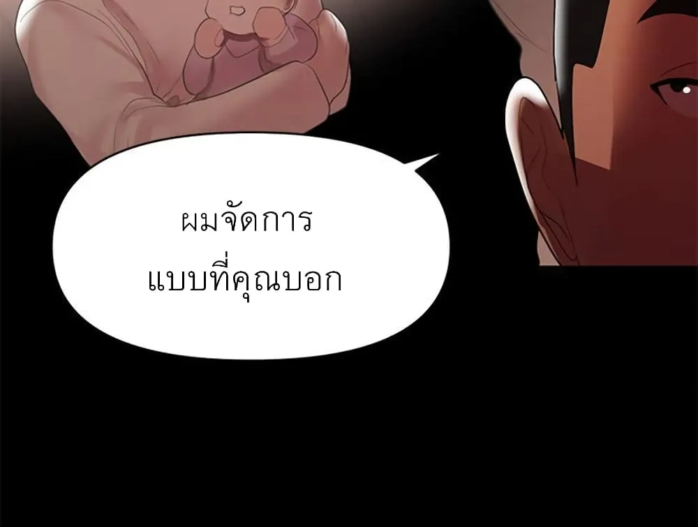 A Baby’s Nest - หน้า 32